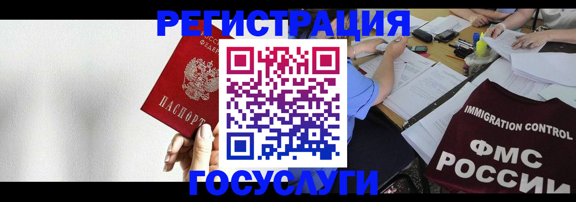 регистрация для школы в Шумихе