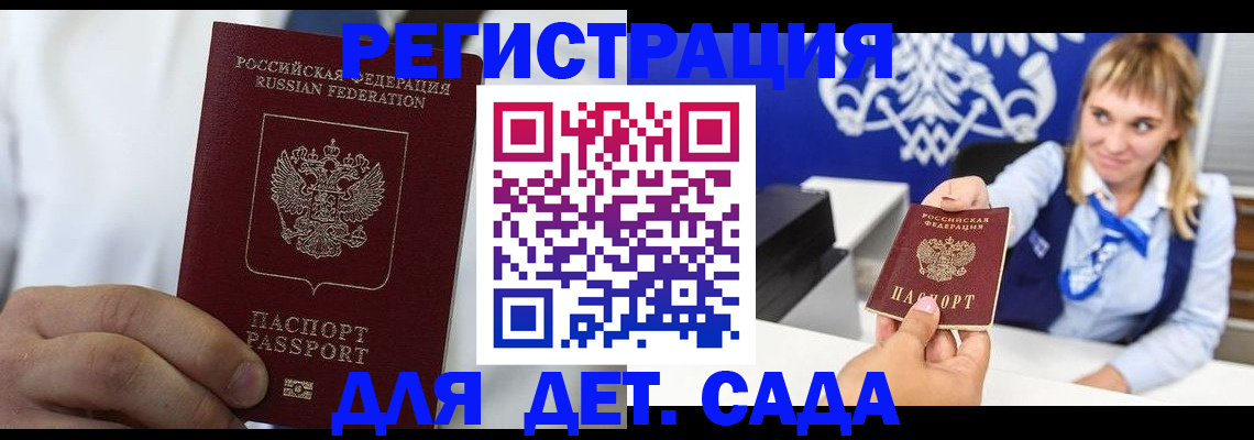 прописка иностранных граждан в Шумихе