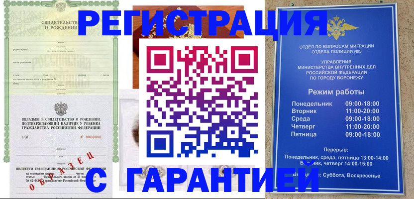регистрация для дет. сада в Шумихе