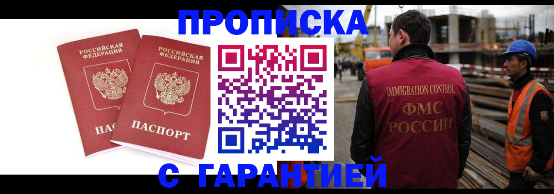 прописка ребенка в Шумихе